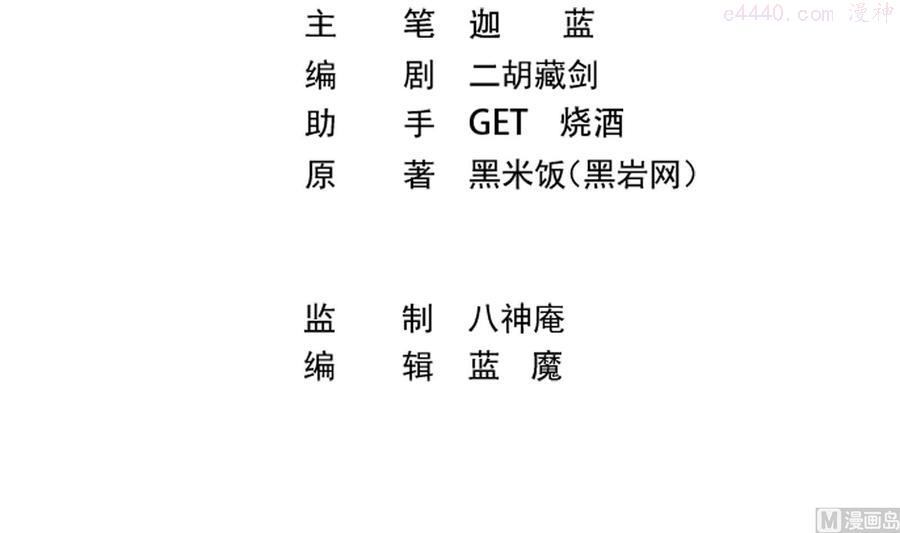 第295话 我早看穿了2