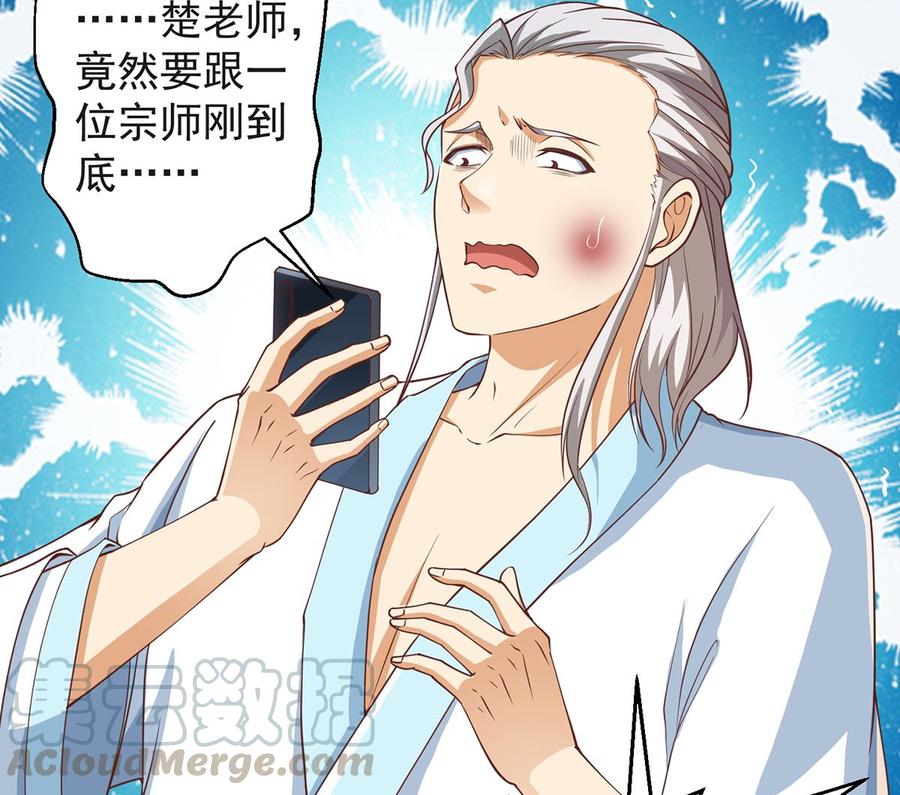 第231话 这个看脸的时代3