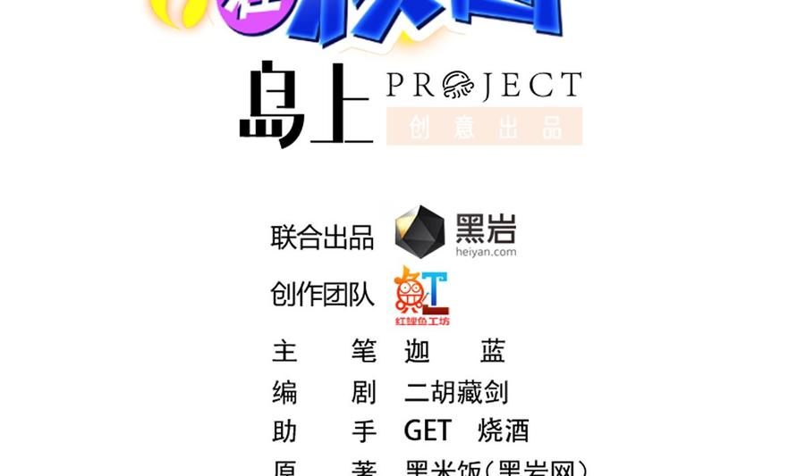 第231话 这个看脸的时代1