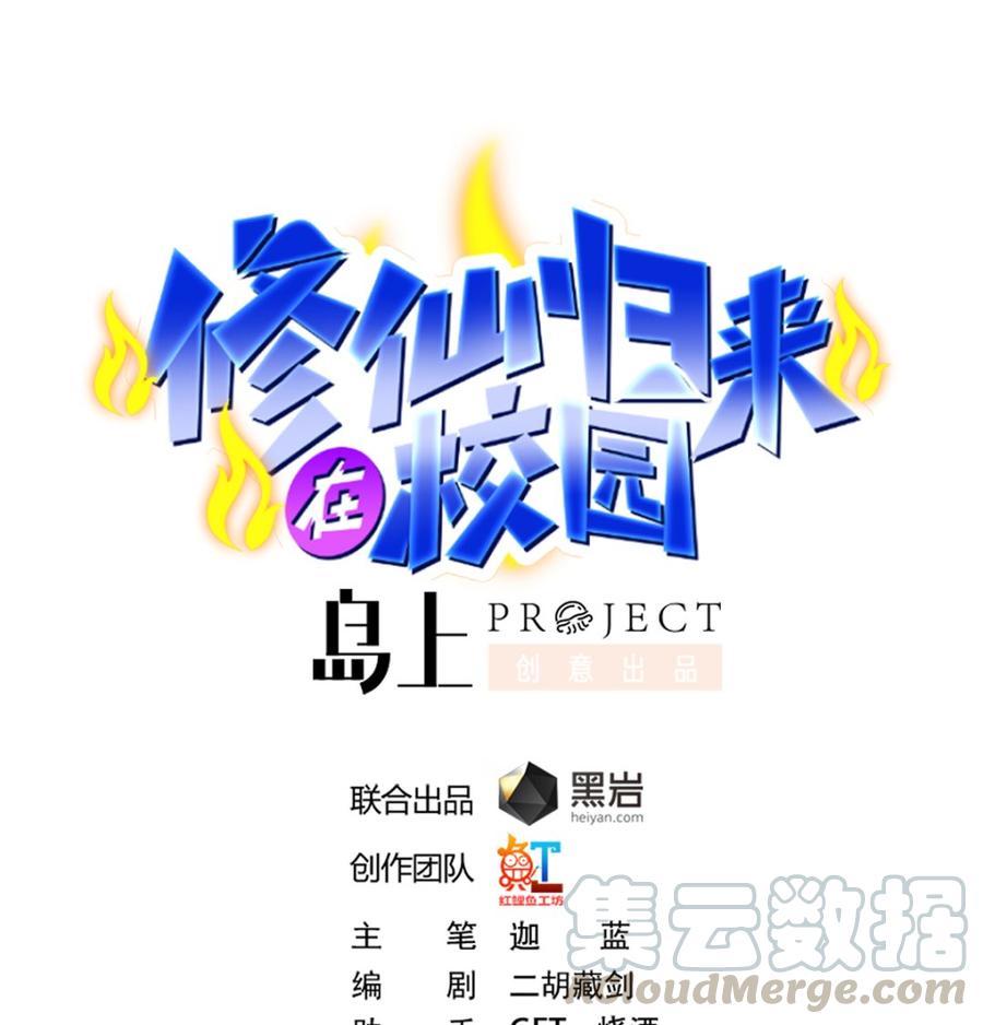 第252话 楚老师开飞机！0