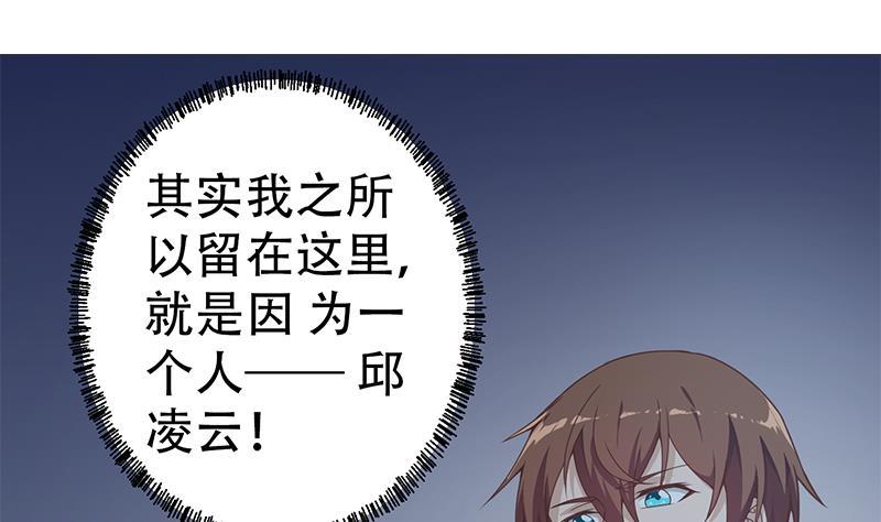 第164话 跳河也能突破！3