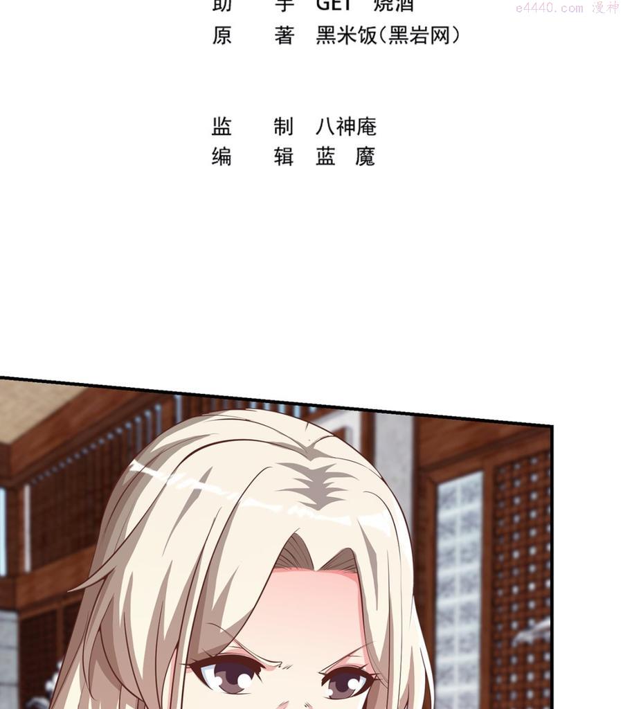 第259话 我看得上！1
