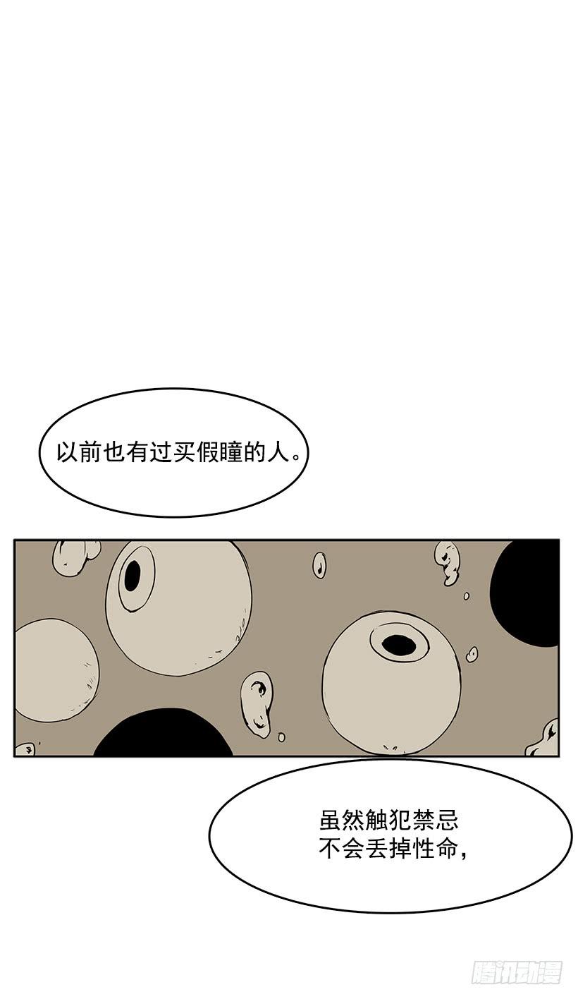 眼被污染了1