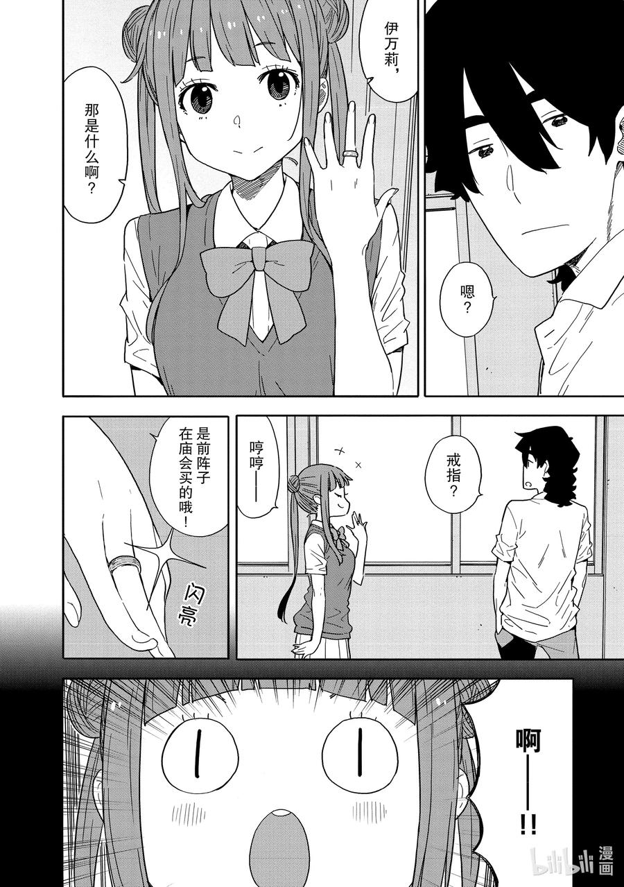 77 戒指奇遇记4