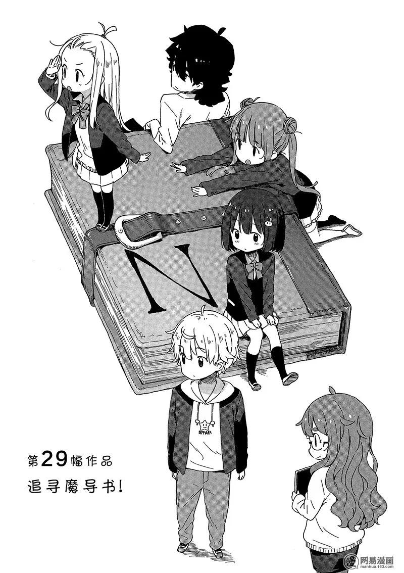 29 追寻魔导书！3