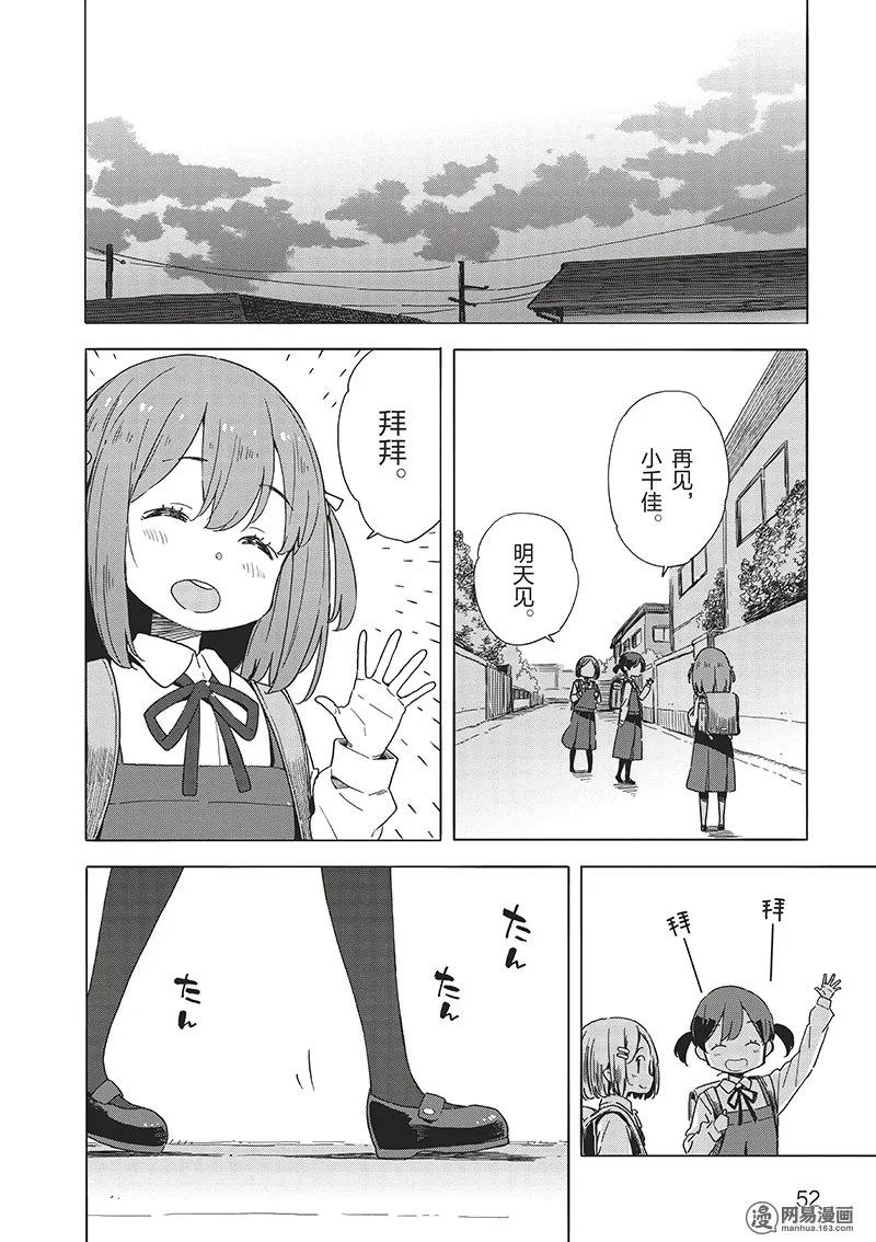 48 内卷昴是跟踪狂1