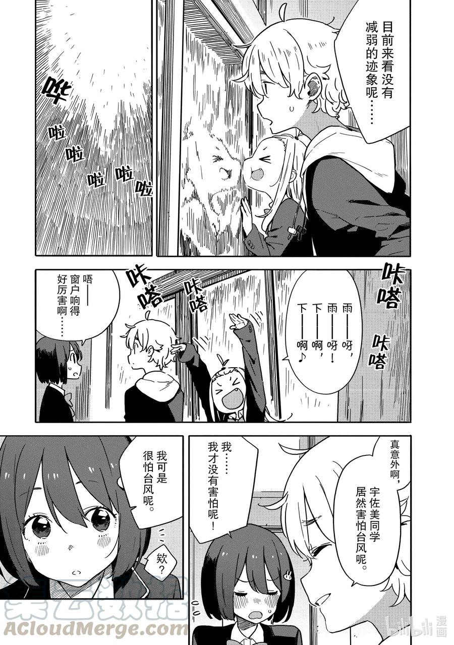 79 今天，关于台风4