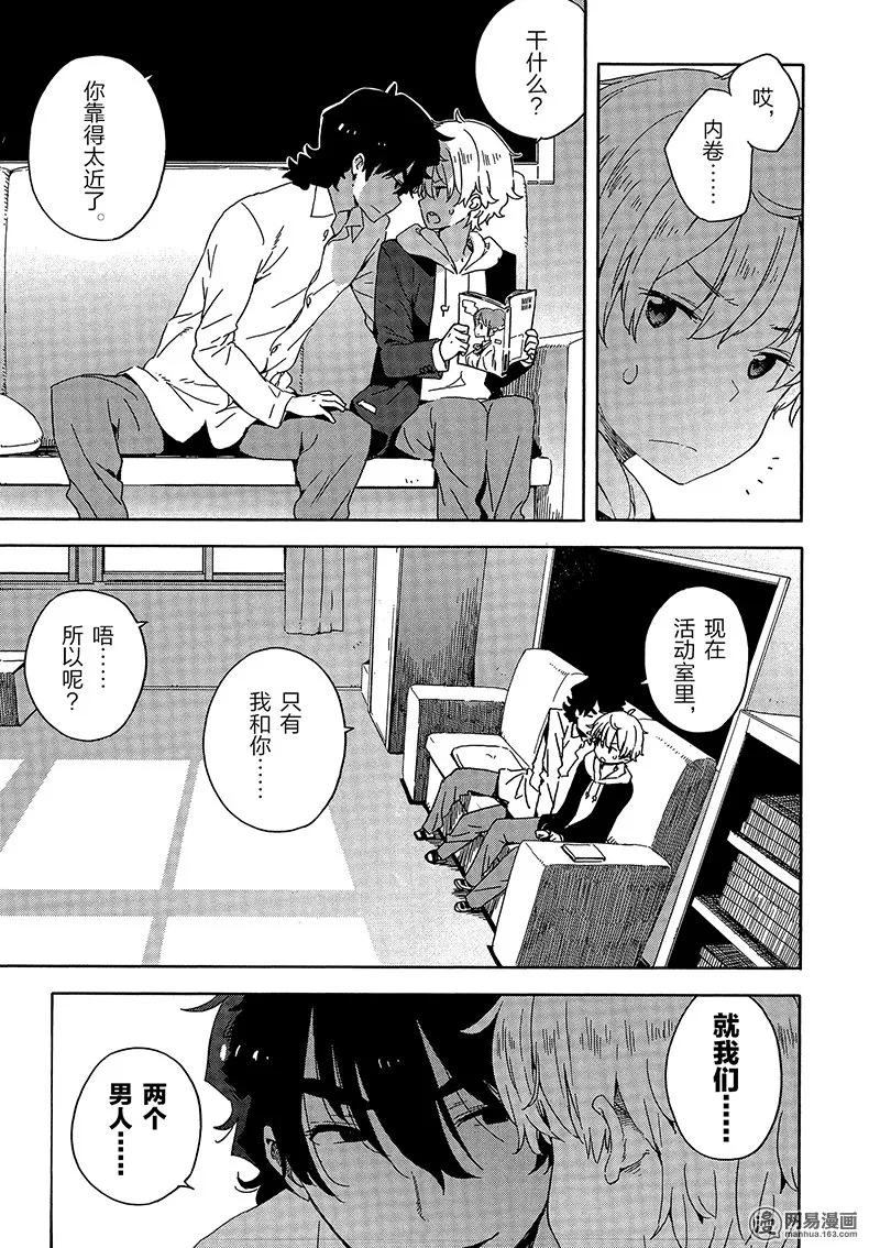 29 追寻魔导书！4