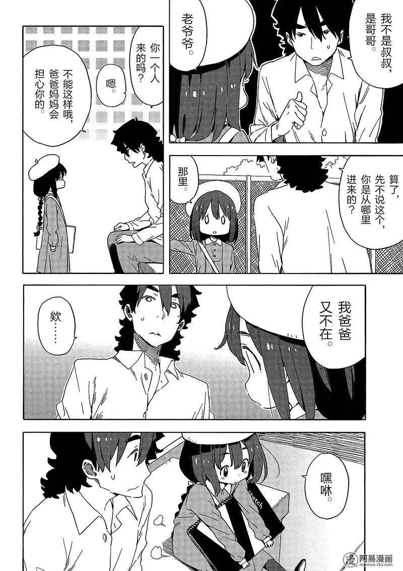 34 萌散步3