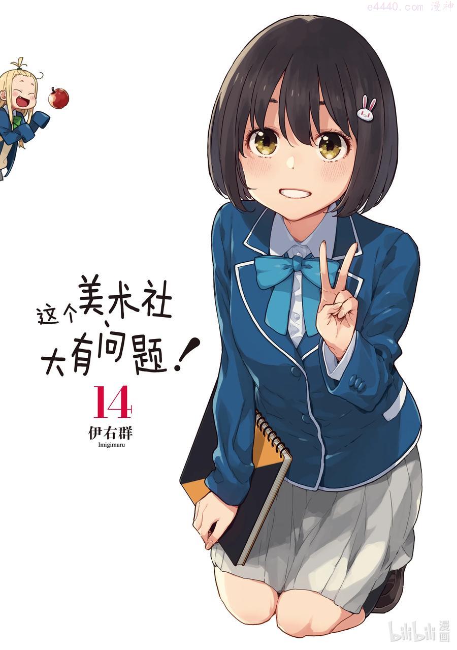 82 神秘的小熊玩偶1