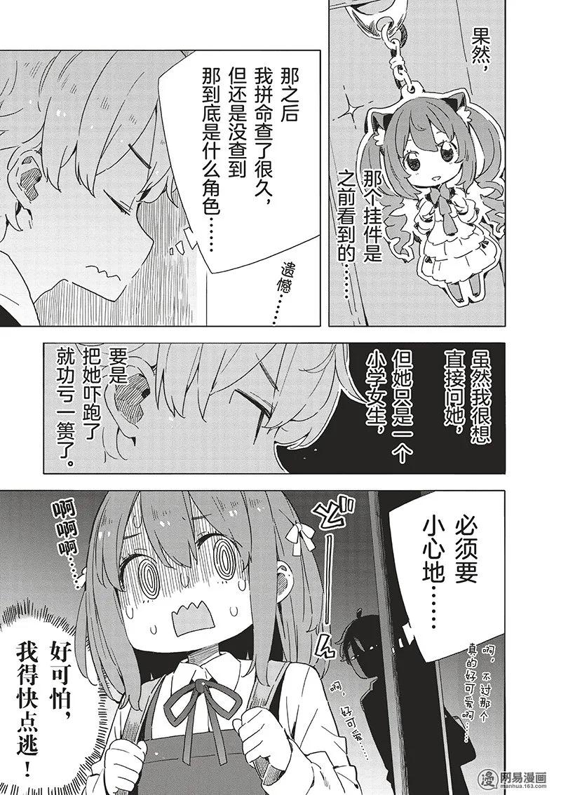 48 内卷昴是跟踪狂4
