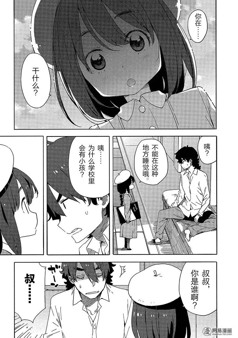 34 萌散步2