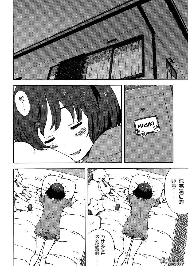 12 一点点，渐渐地1