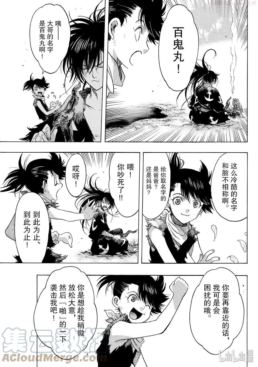 3 万代传 其一4