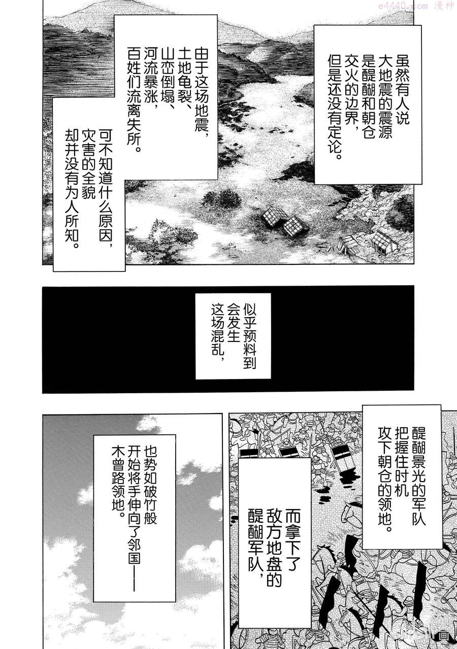 23 相遇传 序章1