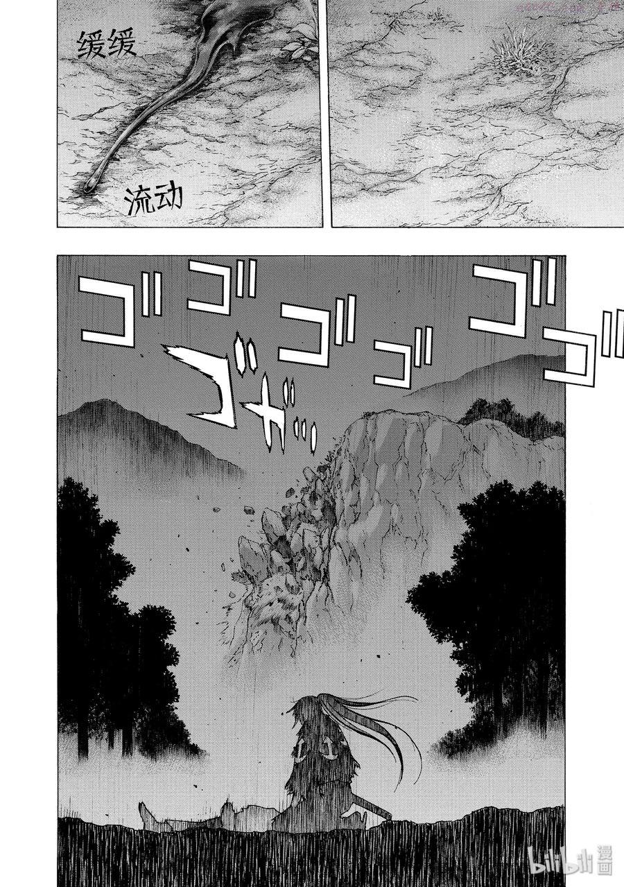 15 百鬼丸与多宝丸传 其三1