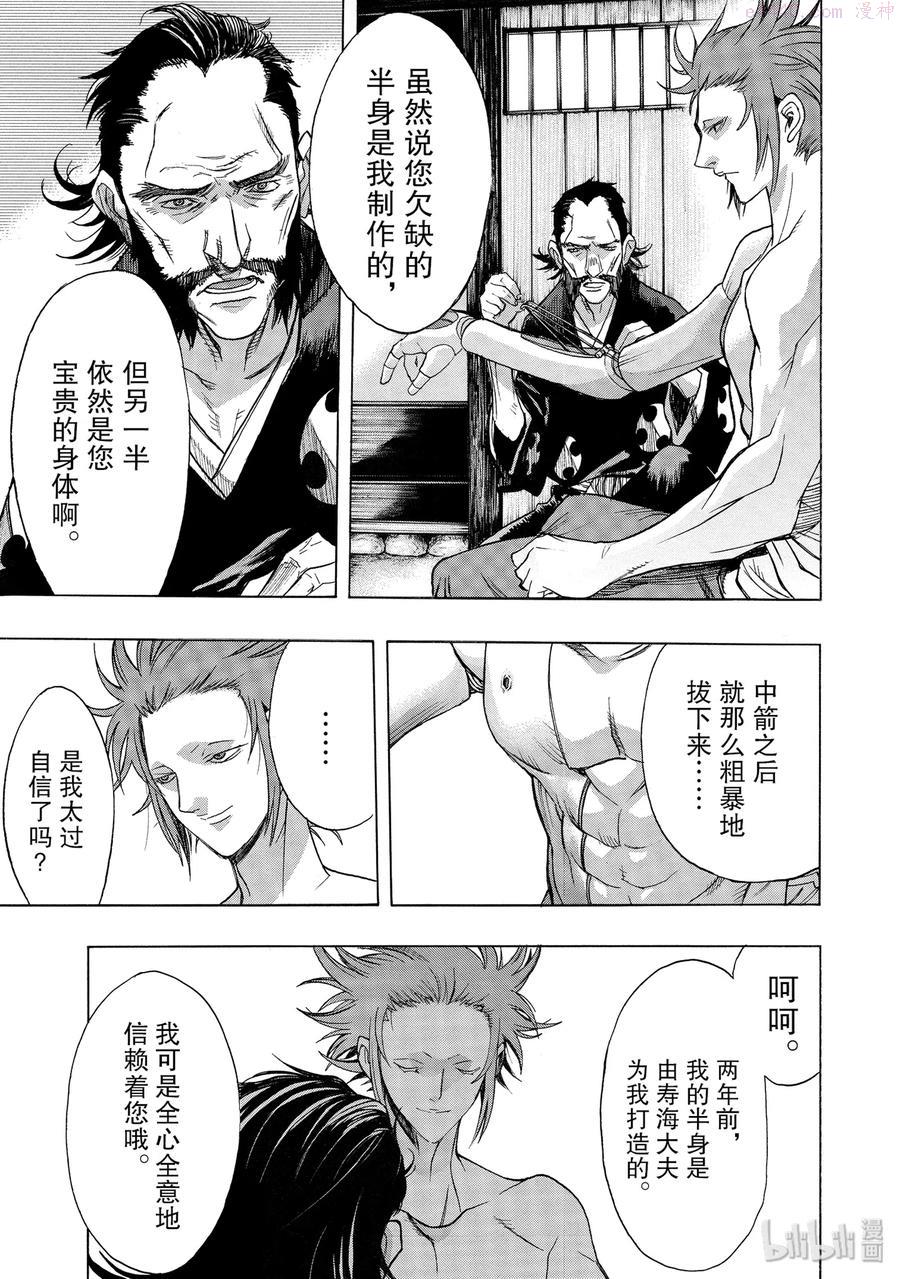 10 板门传 其二2