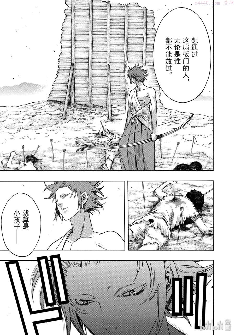 9 板门传 其一2