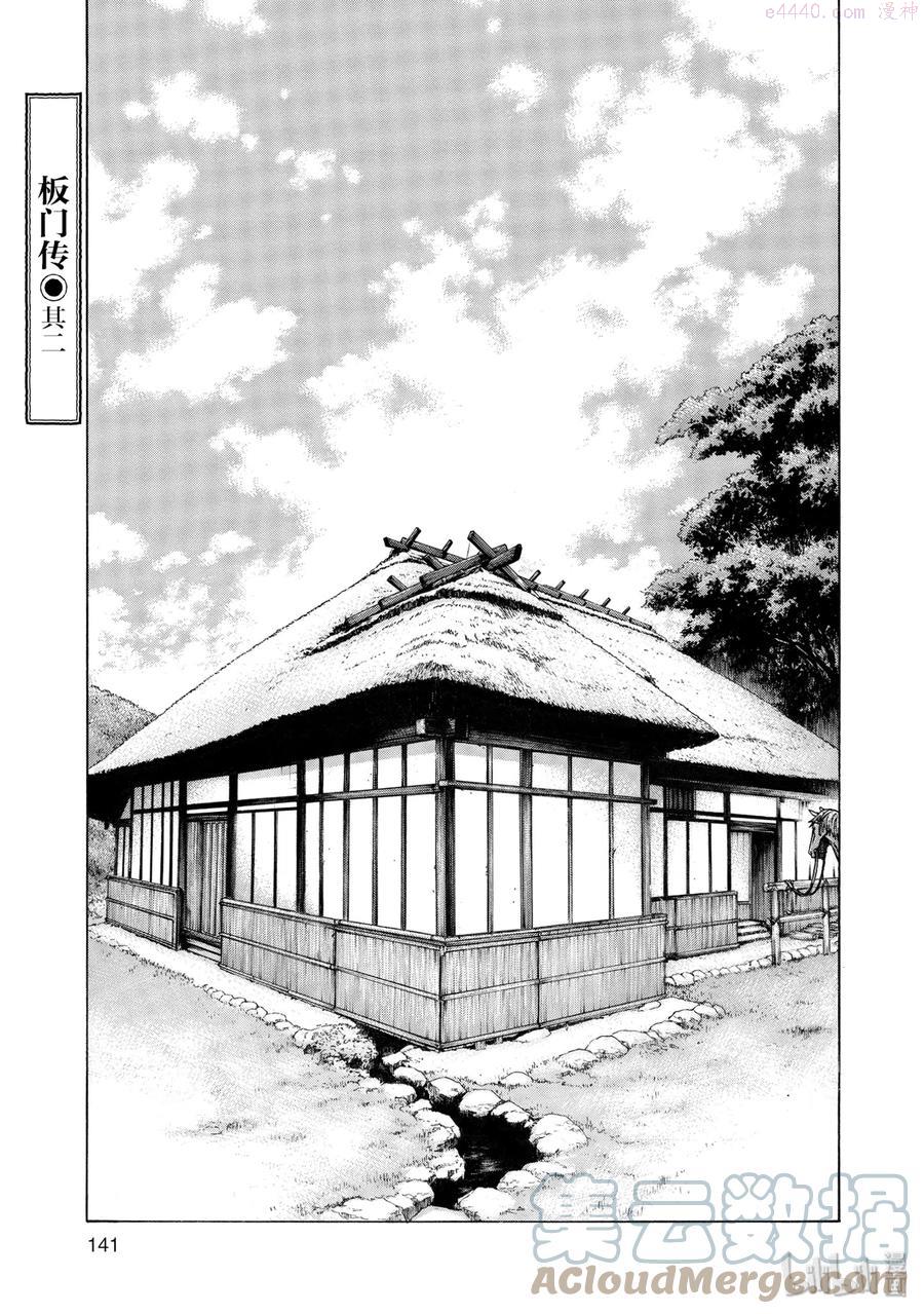 10 板门传 其二0