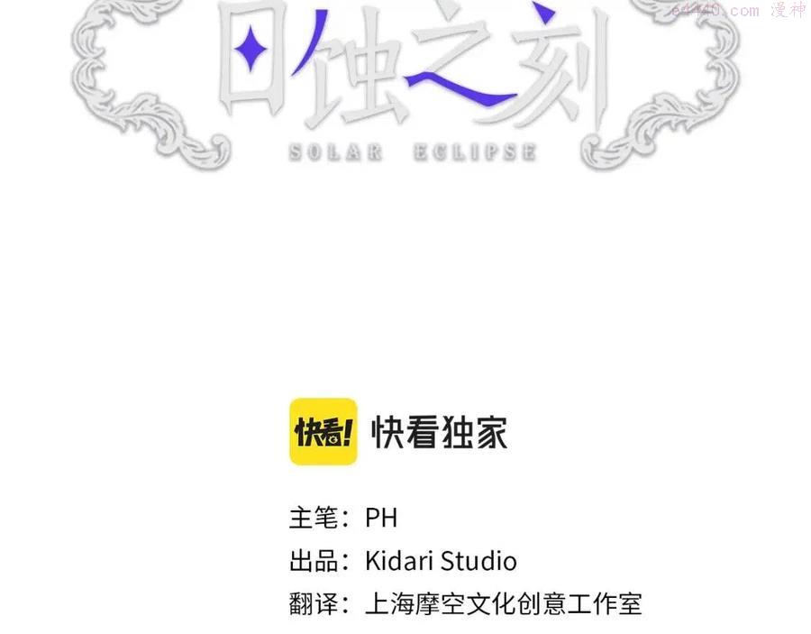 第53话 微妙的关系2