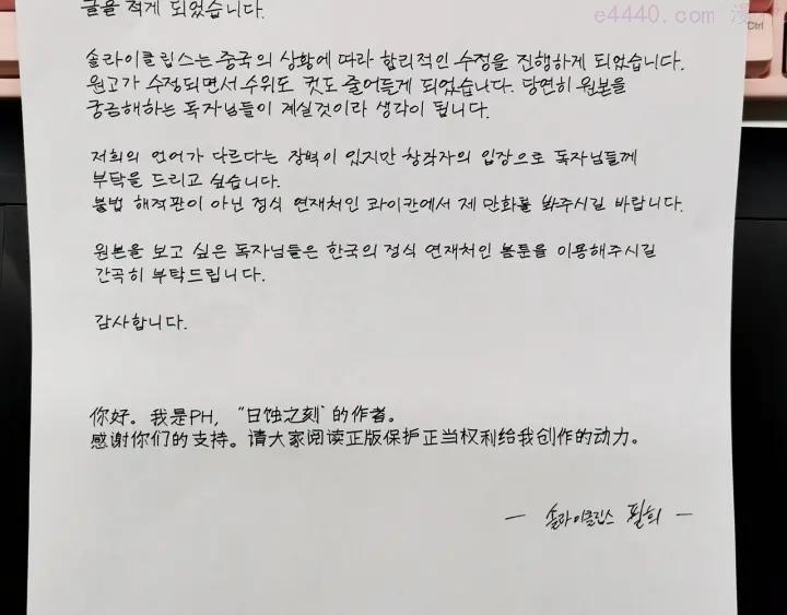 作者的信序章1