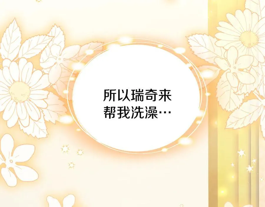 第88话 非分之想3