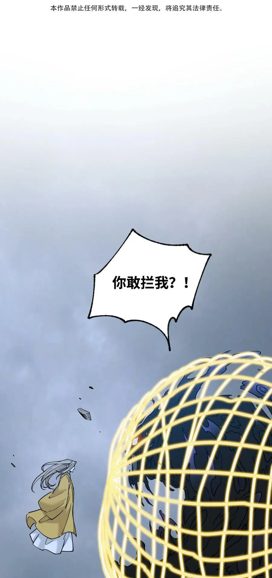 044 中二了！2