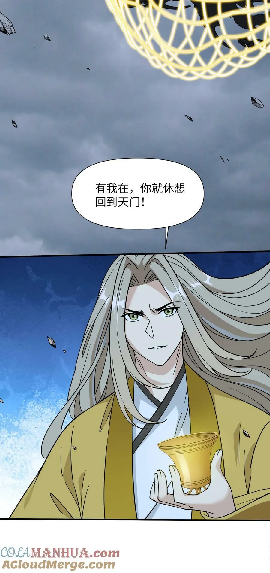 044 中二了！3