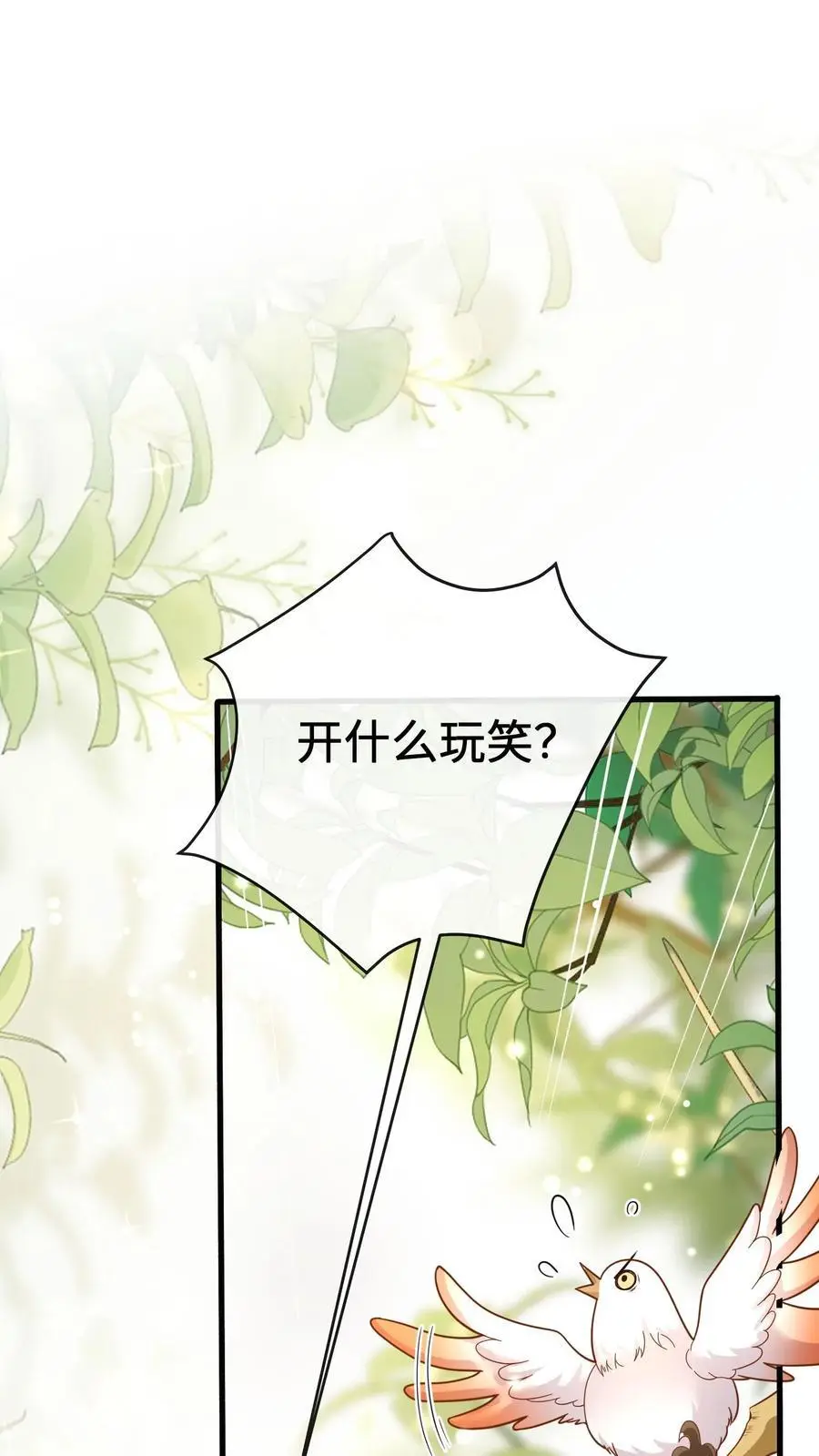 第145话 我爸爸把小池哥哥毒死了1