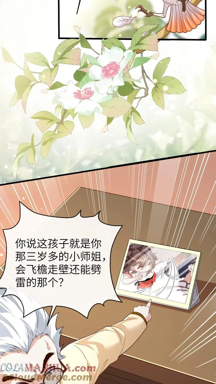 第145话 我爸爸把小池哥哥毒死了2