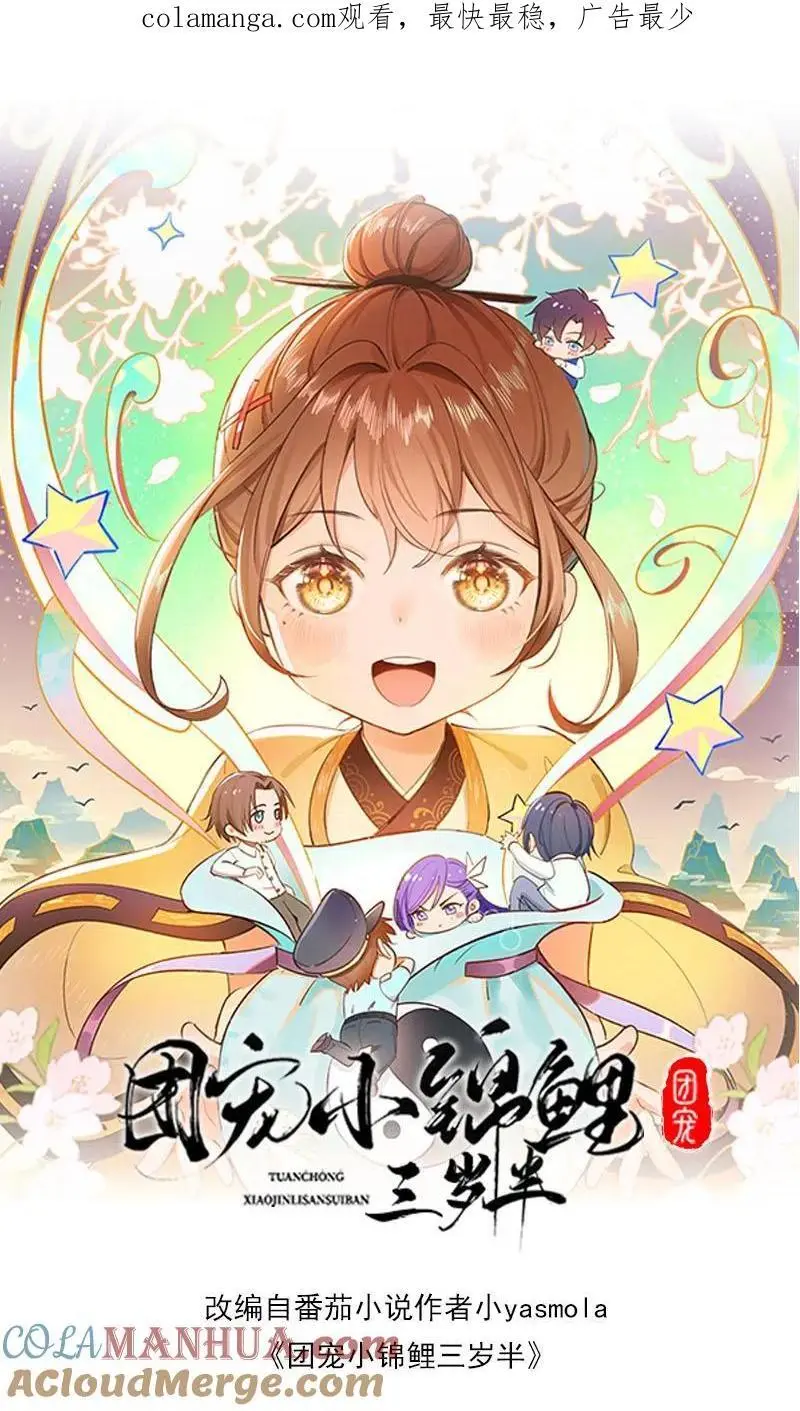 第145话 我爸爸把小池哥哥毒死了0