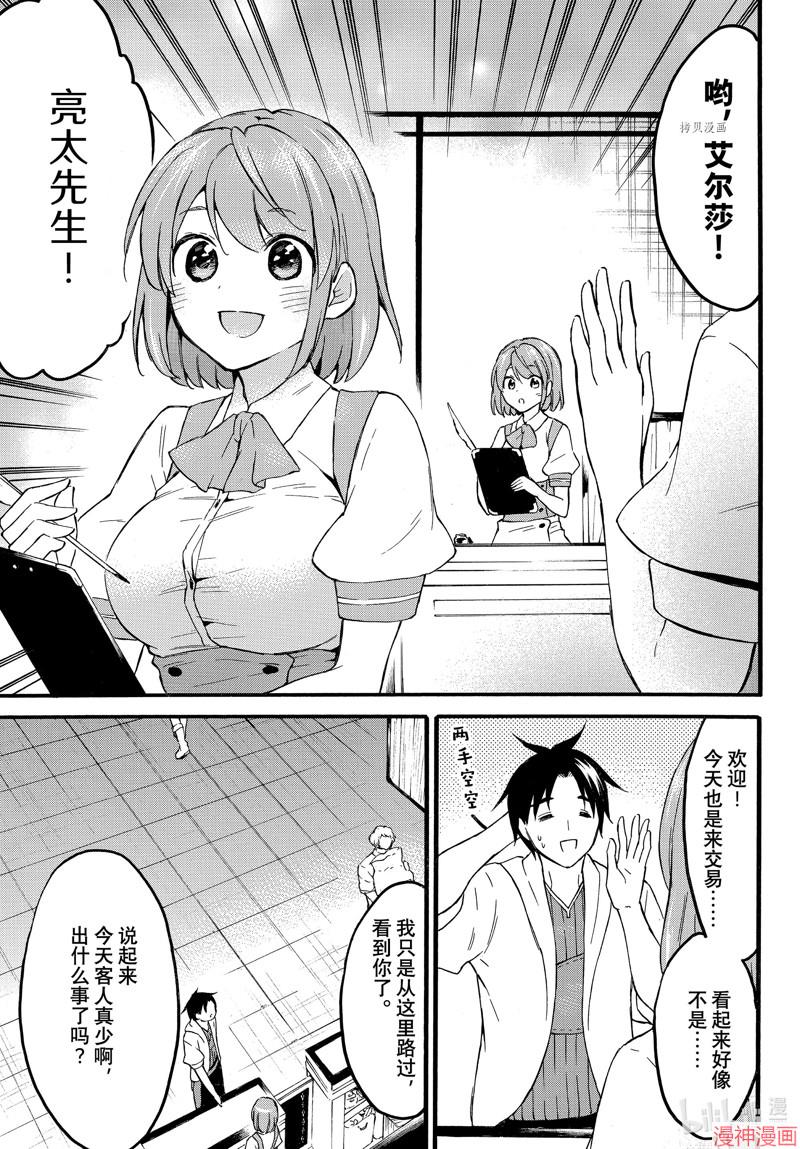 第45话2