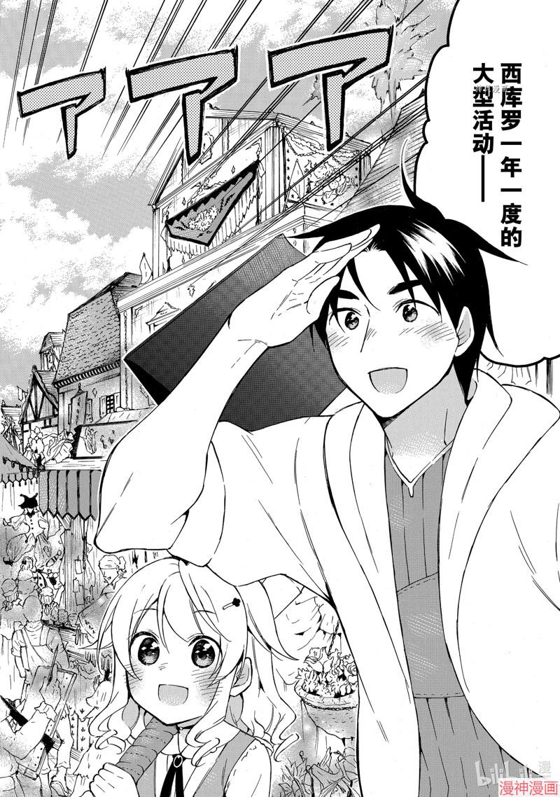 第42话1