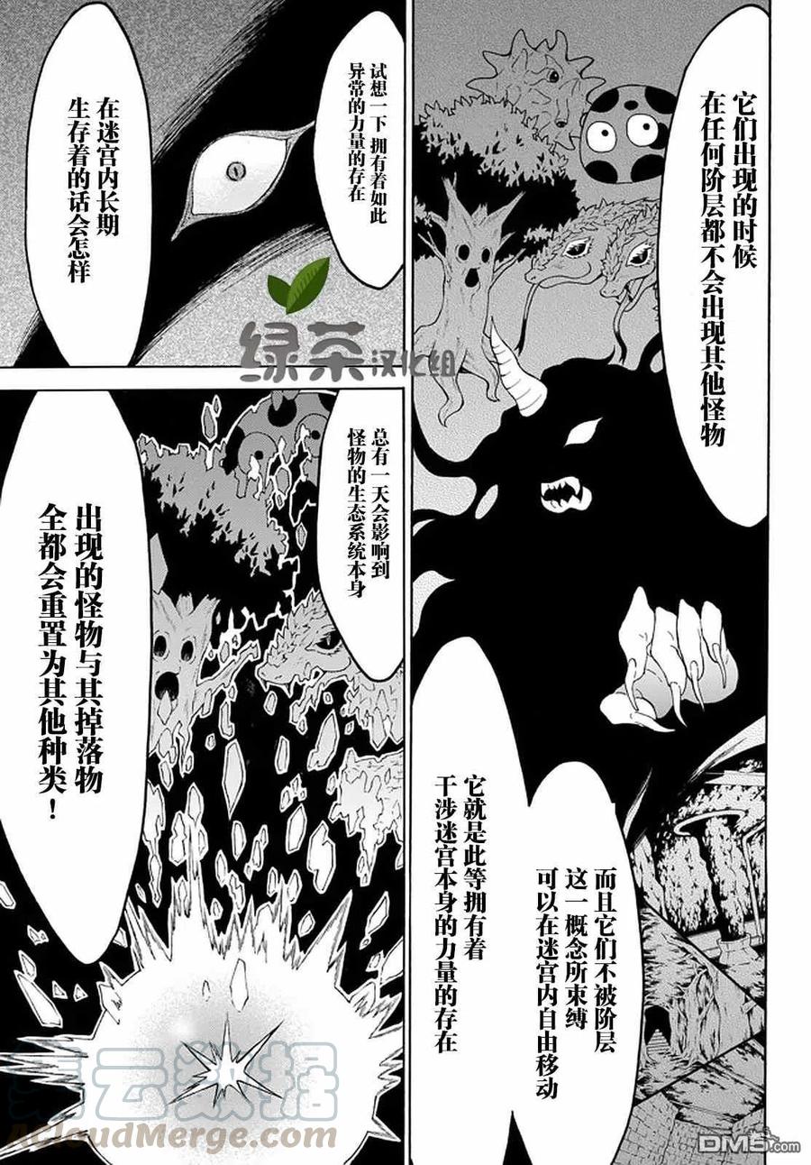 第29话4
