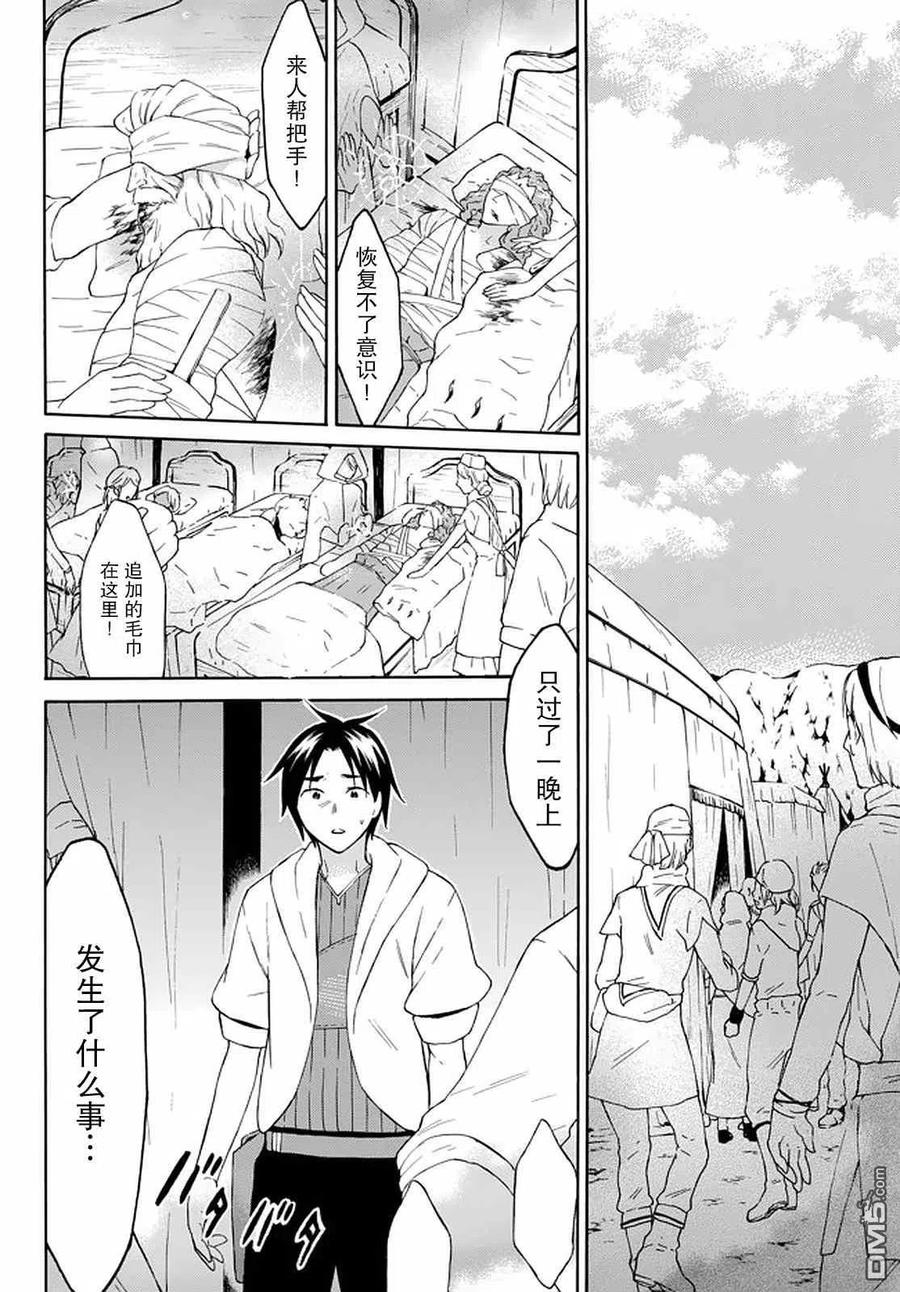 第29话1