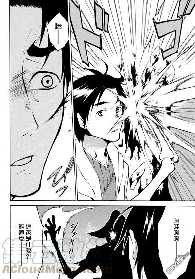 第3话 下3