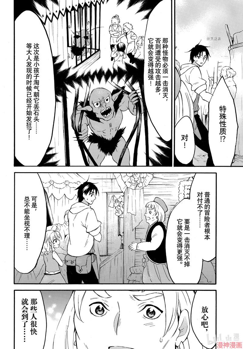 第43话3
