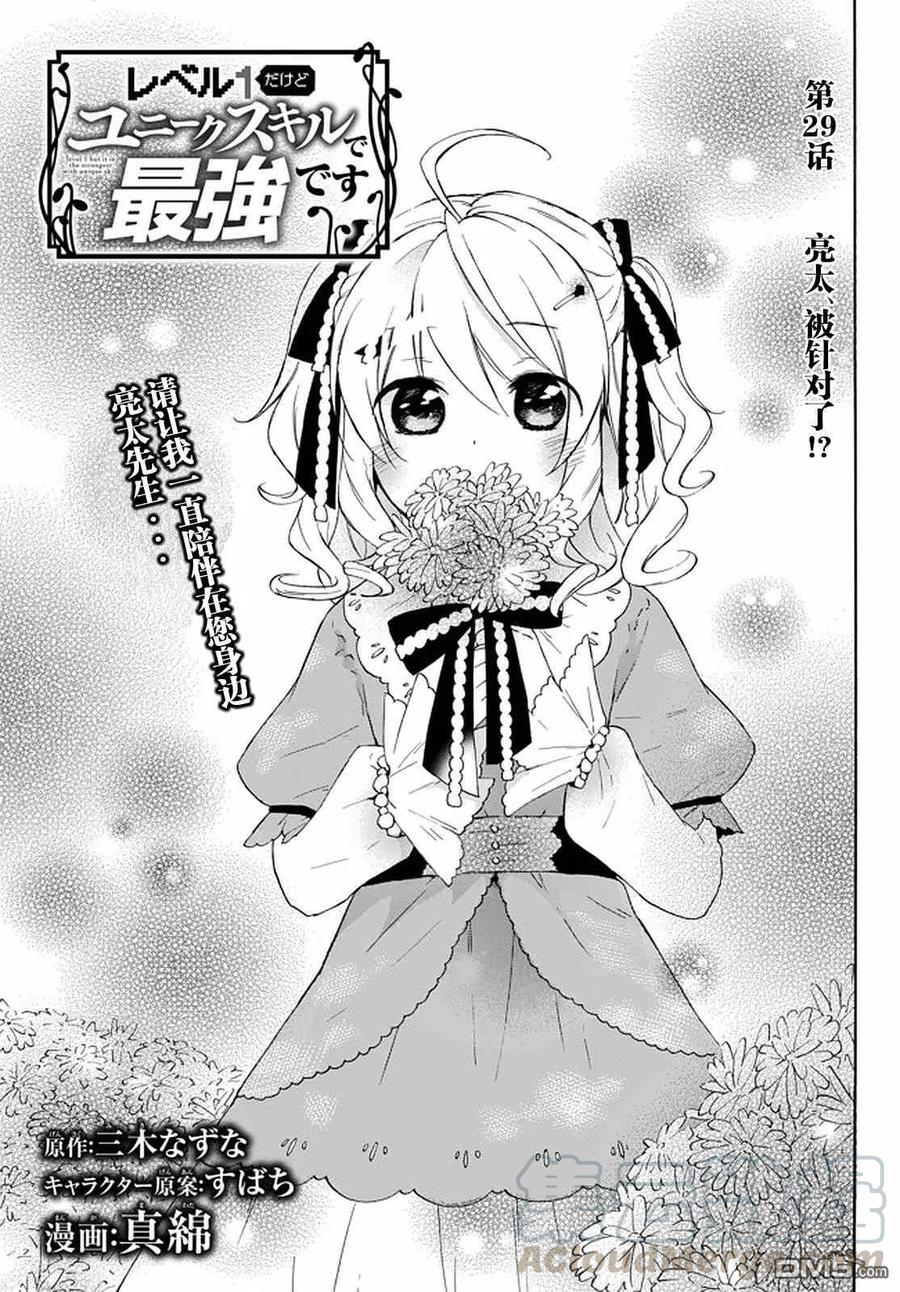 第29话0