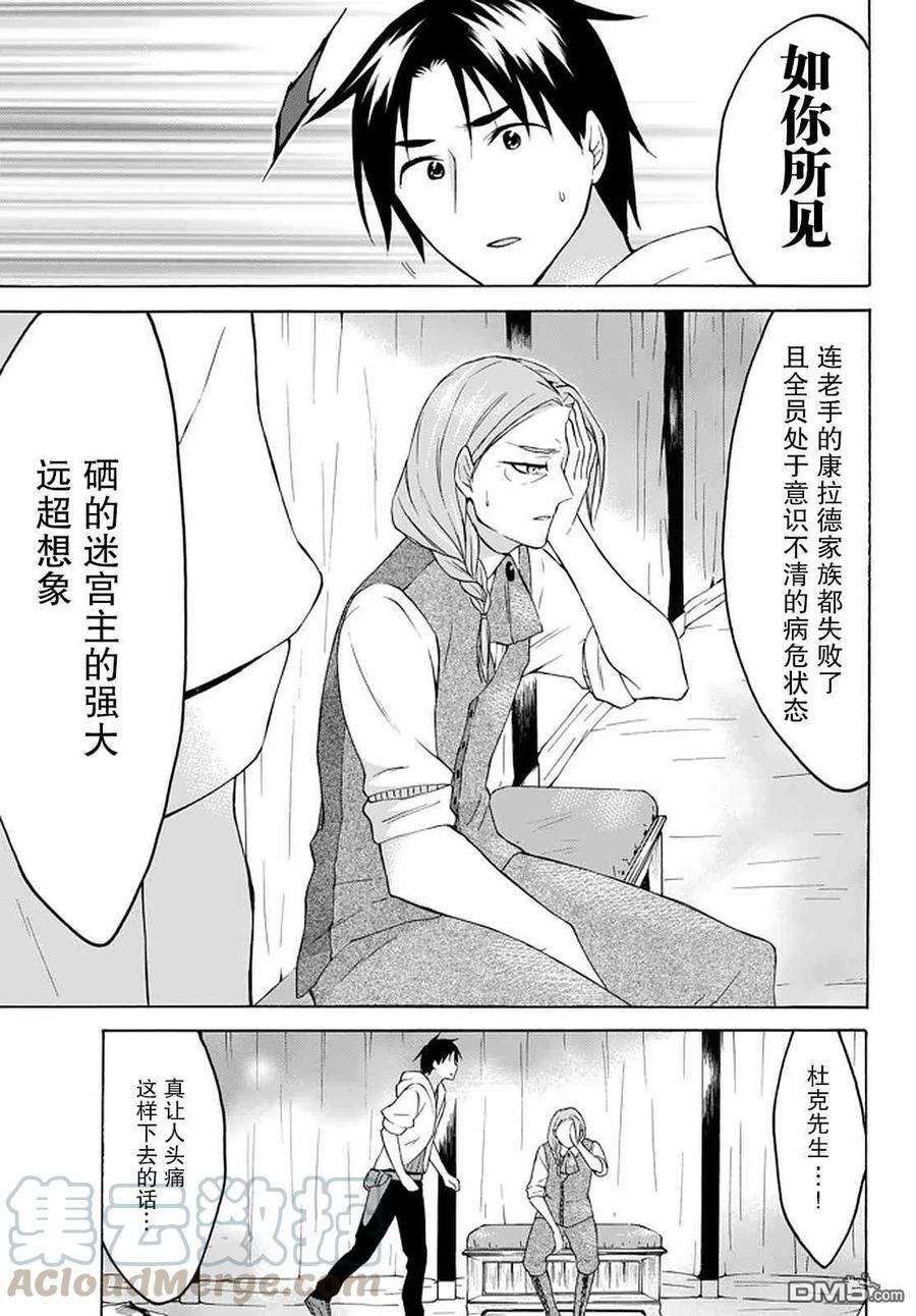 第29话2