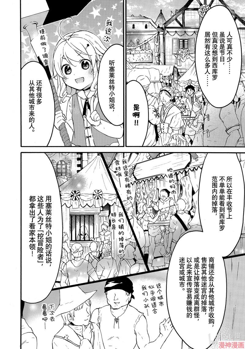 第42话3