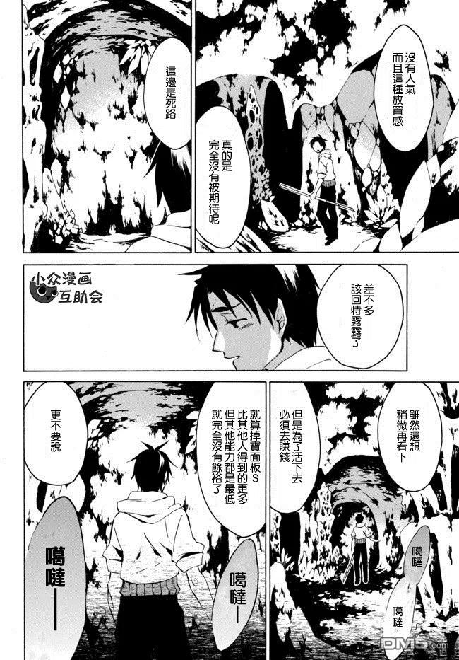 第3话 下1