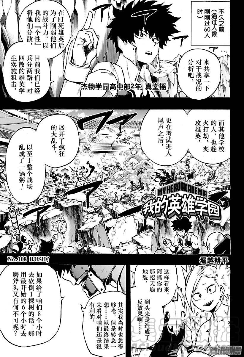 第108话 RUSH！0