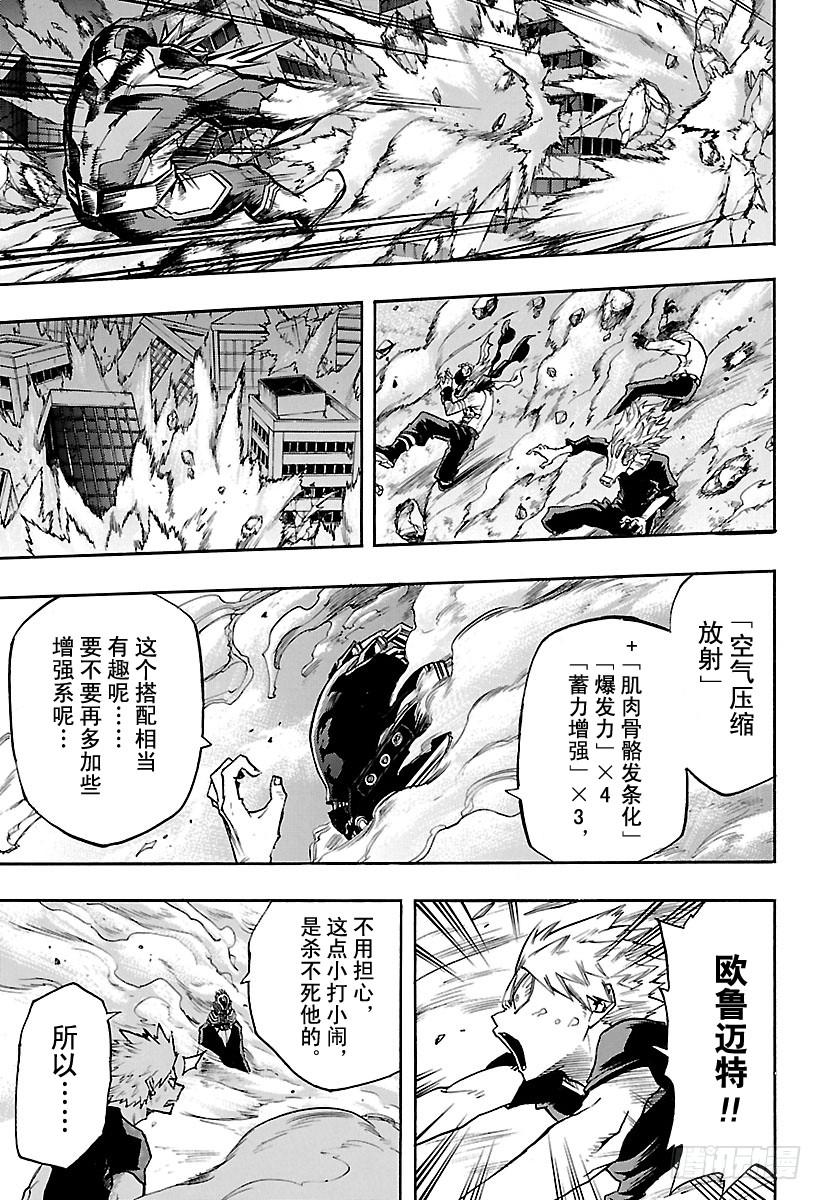 第90话 伸出你的手4