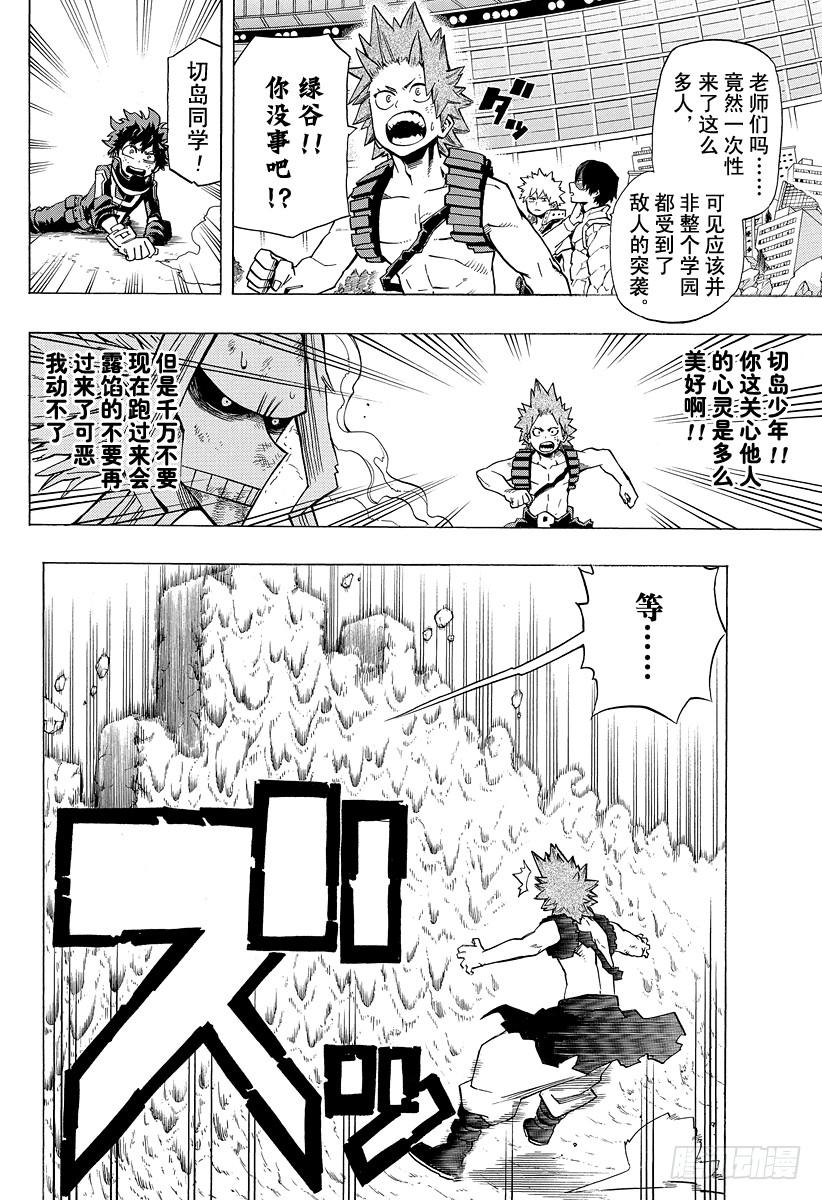 第21话 各自的心中1