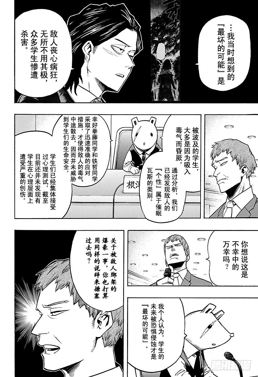 第86话 暴风雨来袭前1