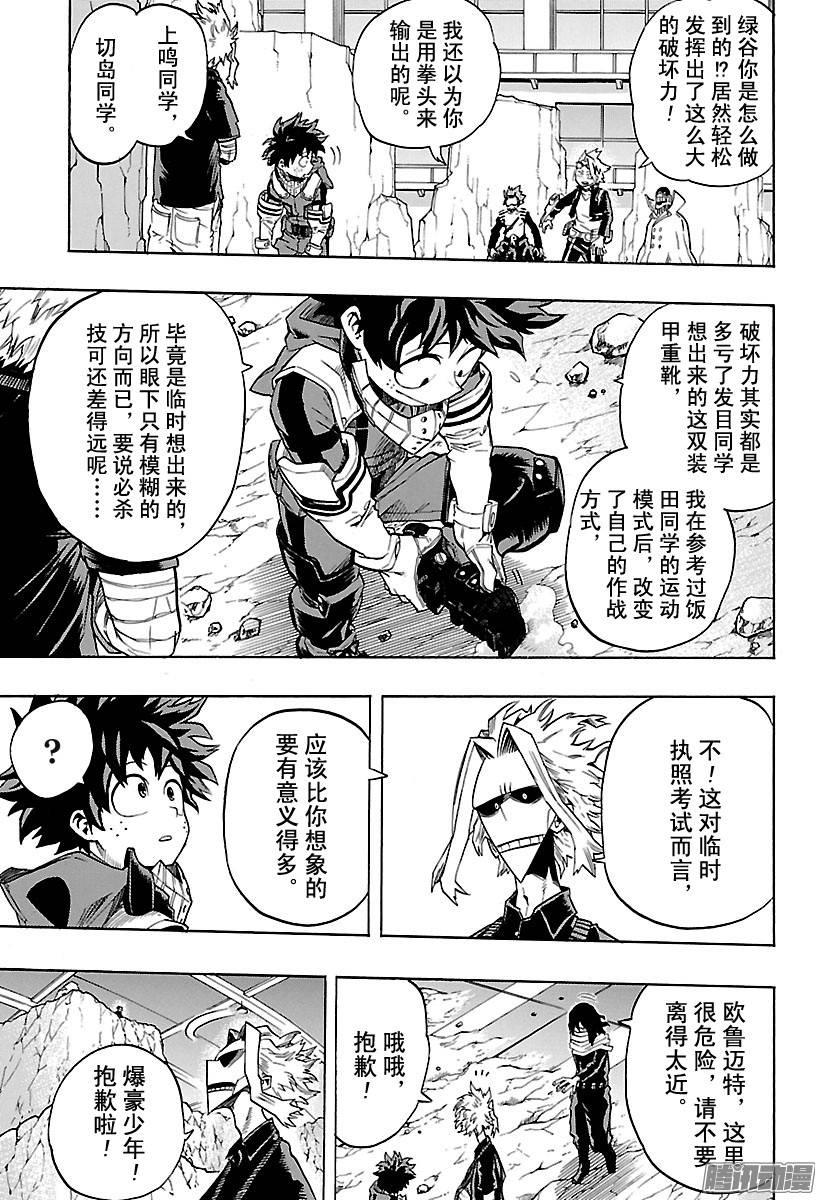 第102话 心事重重2