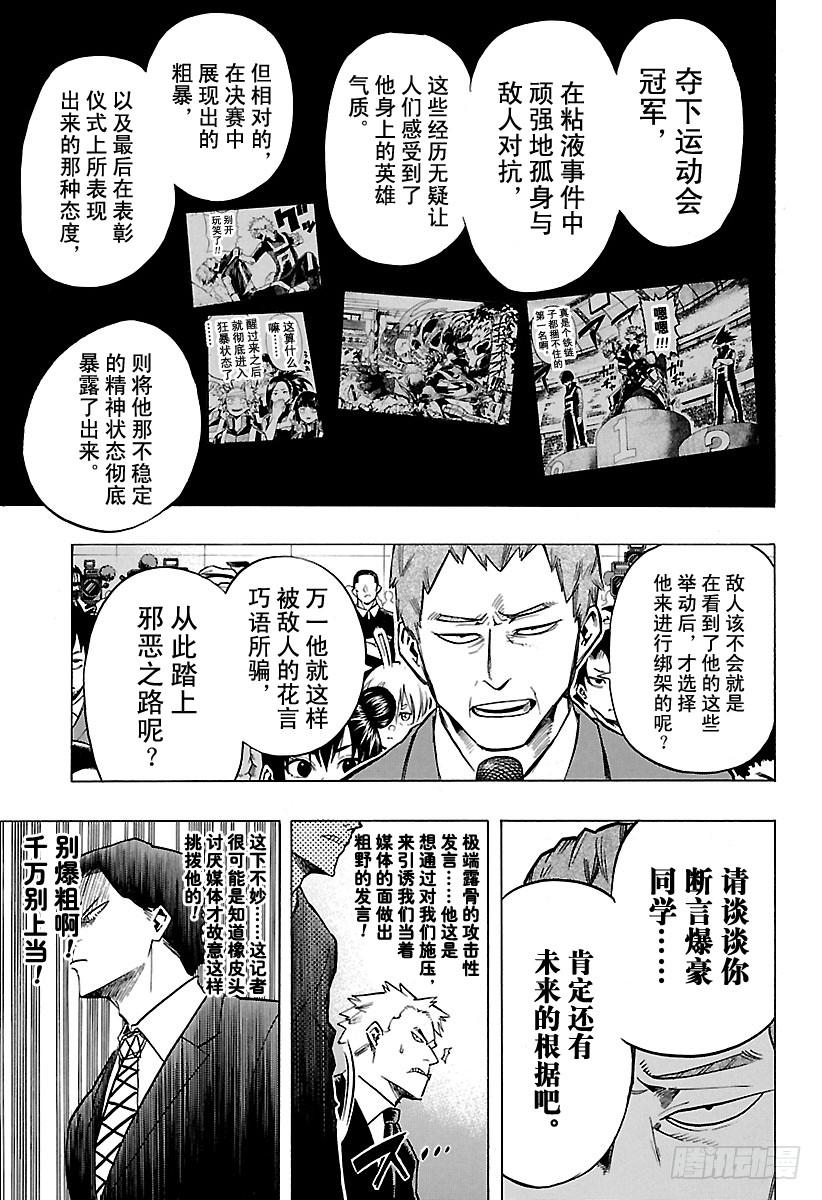第86话 暴风雨来袭前2