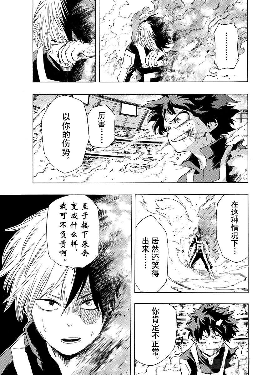 第40话 离开父母2