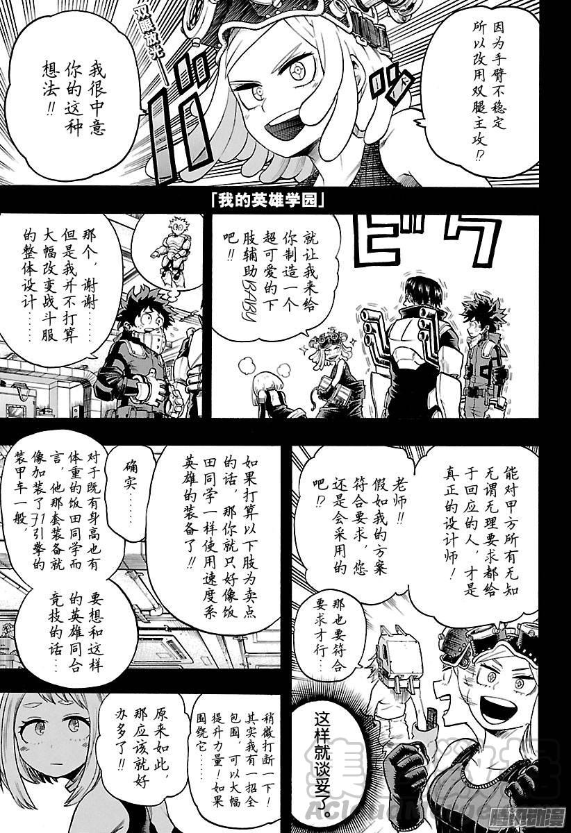 第102话 心事重重0