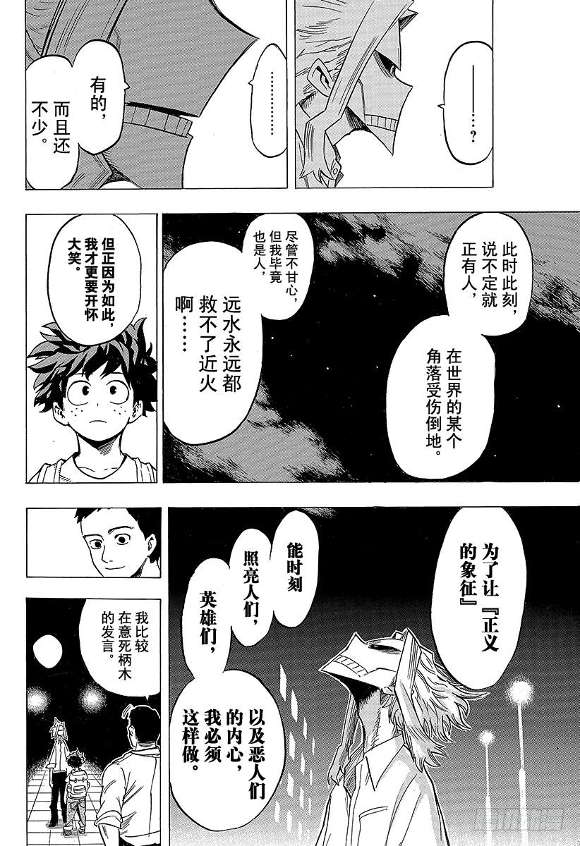 第70话 WILD WILD P3